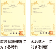 ピュアキーパーの技術的特長