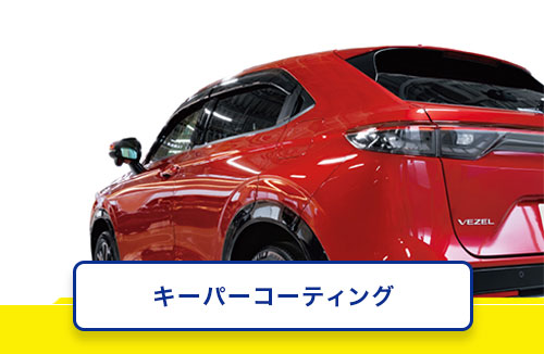 キーパーコーディング