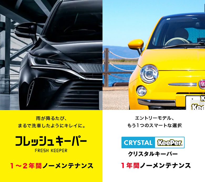 キーパープロ若松小石店手洗い洗車純水です